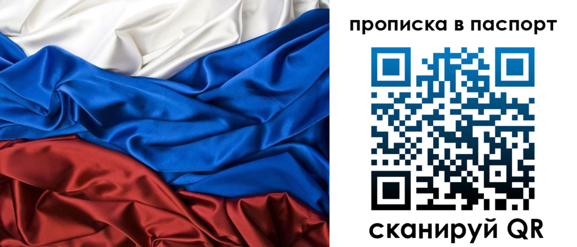 временная регистрация для всех в Белореченске