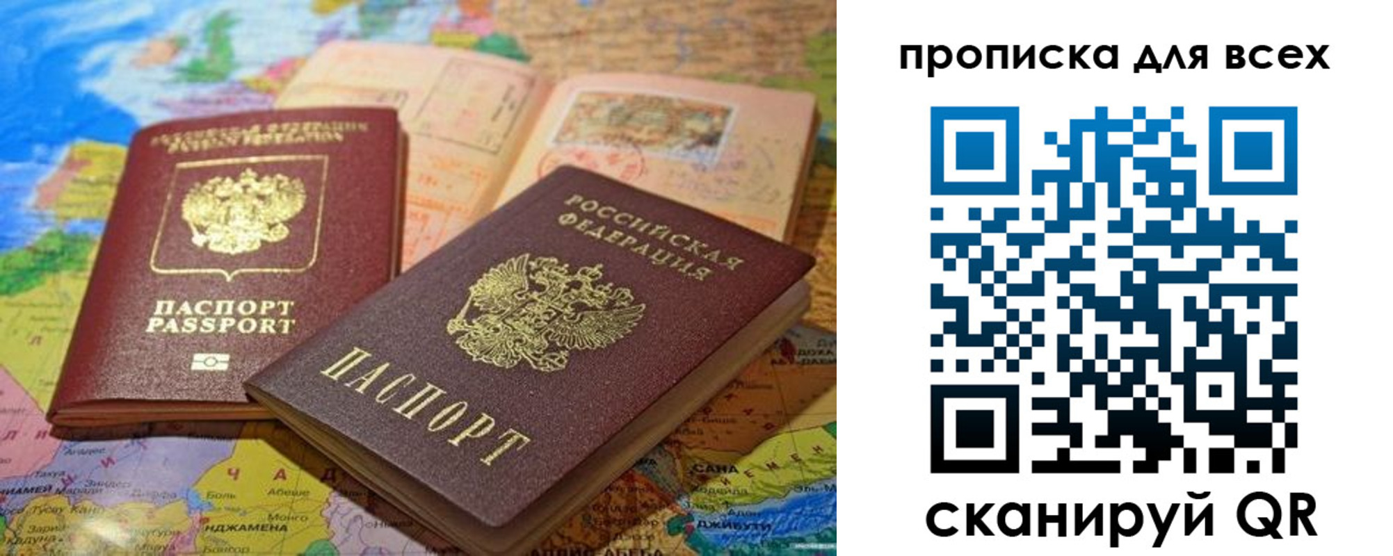 прописка гарантия в Белореченске