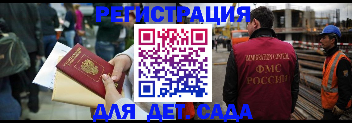 временная регистрация законно в Белореченске