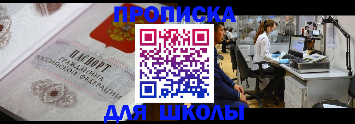 временная регистрация адрес в Белореченске