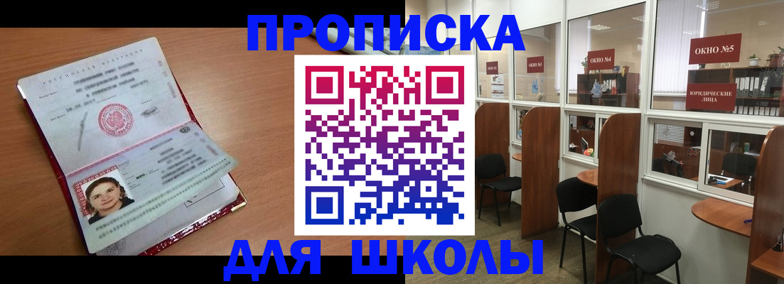 миграционный учет в Белореченске
